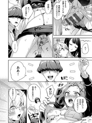 [冬みかん] 校則えっち_152