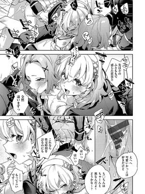 [冬みかん] 校則えっち_155