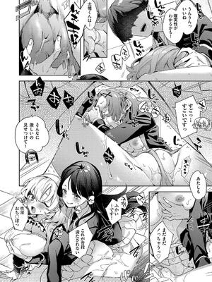 [冬みかん] 校則えっち_156