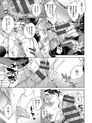 [冬みかん] 校則えっち_157