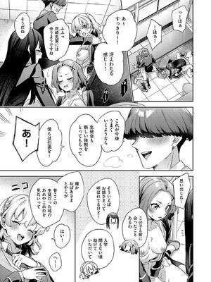 [冬みかん] 校則えっち_161