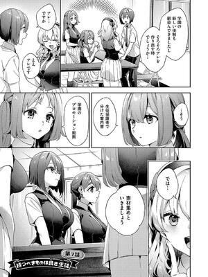 [冬みかん] 校則えっち_163