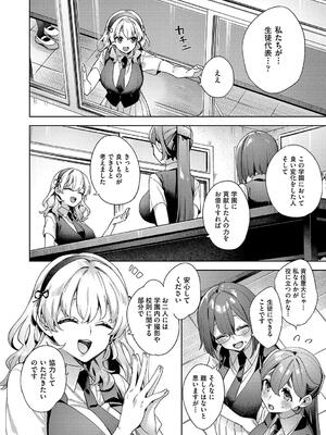 [冬みかん] 校則えっち_164