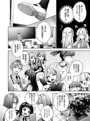 [冬みかん] 校則えっち_166