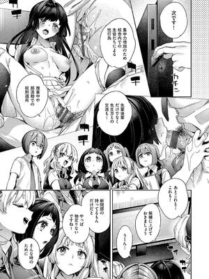 [冬みかん] 校則えっち_167