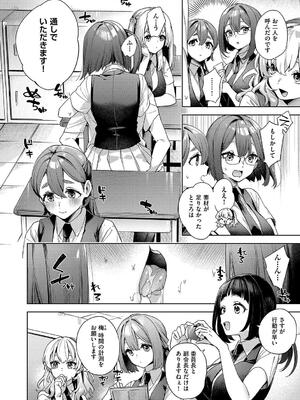 [冬みかん] 校則えっち_168