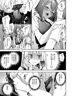 [冬みかん] 校則えっち_169