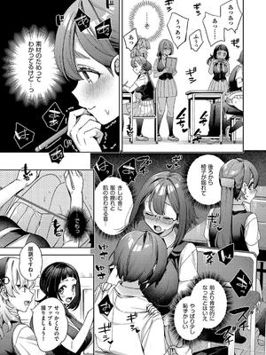 [冬みかん] 校則えっち_171