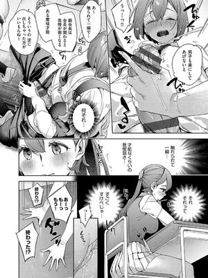 [冬みかん] 校則えっち_174