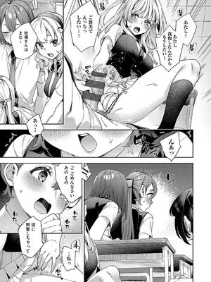 [冬みかん] 校則えっち_175