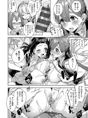 [冬みかん] 校則えっち_180