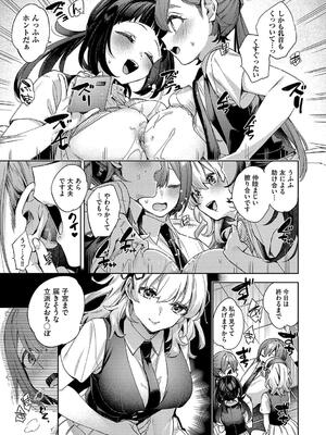 [冬みかん] 校則えっち_181