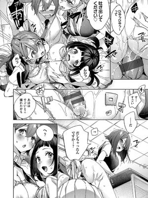 [冬みかん] 校則えっち_182