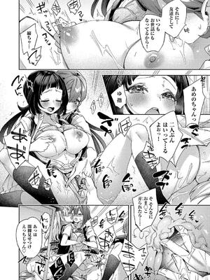 [冬みかん] 校則えっち_186