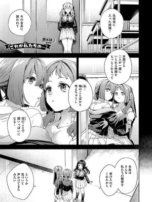 [冬みかん] 校則えっち_191