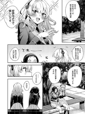 [冬みかん] 校則えっち_194