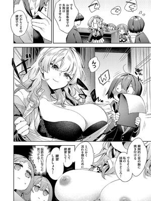 [冬みかん] 校則えっち_198