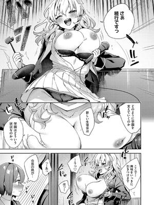 [冬みかん] 校則えっち_199