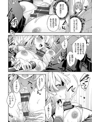 [冬みかん] 校則えっち_206