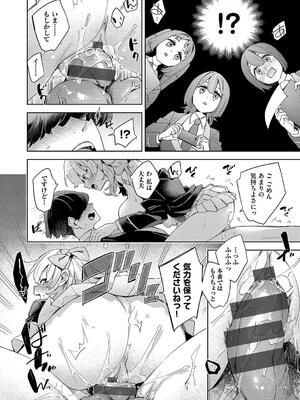 [冬みかん] 校則えっち_208