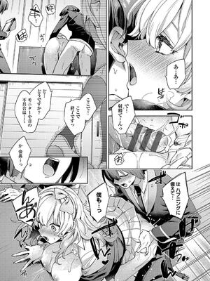 [冬みかん] 校則えっち_213