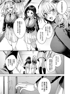 [冬みかん] 校則えっち_215