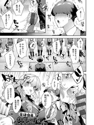 [冬みかん] 校則えっち_217