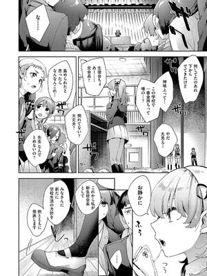 [冬みかん] 校則えっち_218