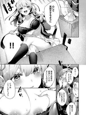 [冬みかん] 校則えっち_219