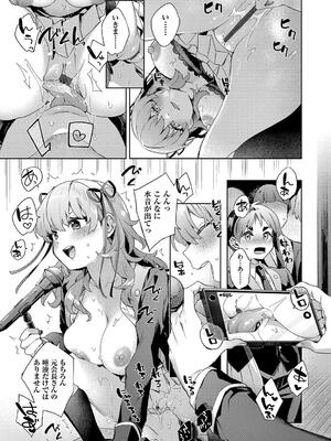 [冬みかん] 校則えっち_223