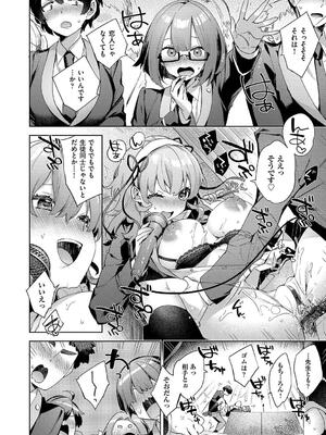 [冬みかん] 校則えっち_230