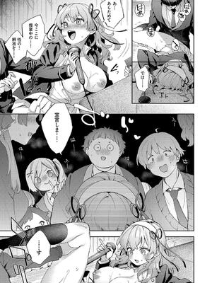 [冬みかん] 校則えっち_233