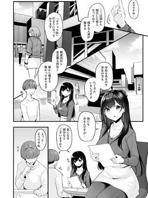 [湊ゆう] お姉さんとシよ？〜えちんぽカードでやりたい放題〜_004