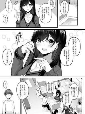 [湊ゆう] お姉さんとシよ？〜えちんぽカードでやりたい放題〜_007