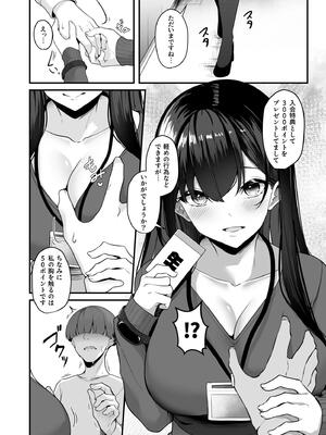 [湊ゆう] お姉さんとシよ？〜えちんぽカードでやりたい放題〜_010