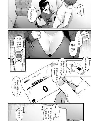 [湊ゆう] お姉さんとシよ？〜えちんぽカードでやりたい放題〜_014