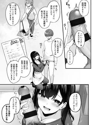 [湊ゆう] お姉さんとシよ？〜えちんぽカードでやりたい放題〜_015