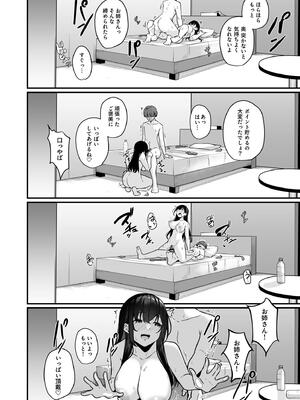 [湊ゆう] お姉さんとシよ？〜えちんぽカードでやりたい放題〜_028