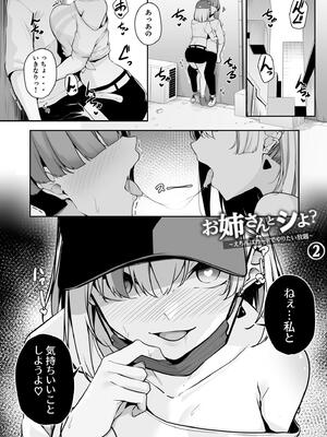 [湊ゆう] お姉さんとシよ？〜えちんぽカードでやりたい放題〜_035