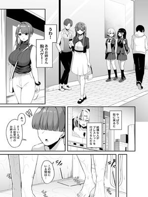 [湊ゆう] お姉さんとシよ？〜えちんぽカードでやりたい放題〜_037