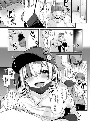 [湊ゆう] お姉さんとシよ？〜えちんぽカードでやりたい放題〜_045