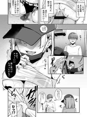 [湊ゆう] お姉さんとシよ？〜えちんぽカードでやりたい放題〜_048