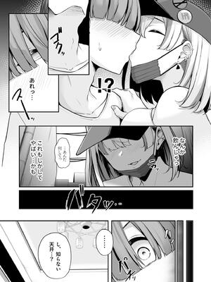 [湊ゆう] お姉さんとシよ？〜えちんぽカードでやりたい放題〜_049