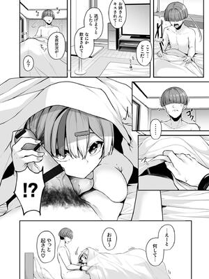 [湊ゆう] お姉さんとシよ？〜えちんぽカードでやりたい放題〜_050