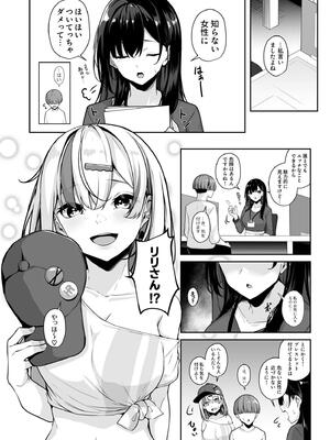 [湊ゆう] お姉さんとシよ？〜えちんぽカードでやりたい放題〜_063