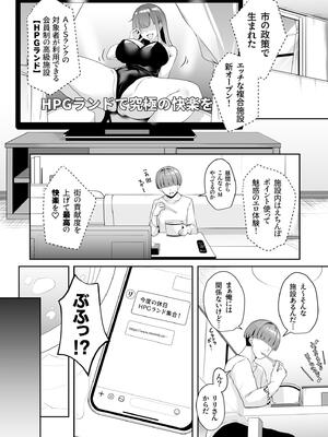 [湊ゆう] お姉さんとシよ？〜えちんぽカードでやりたい放題〜_068
