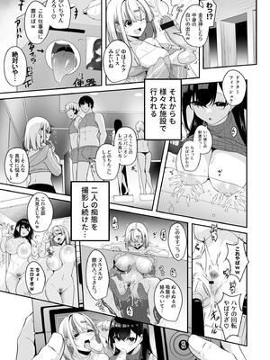[湊ゆう] お姉さんとシよ？〜えちんぽカードでやりたい放題〜_073