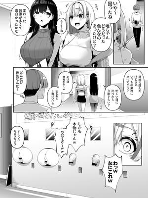 [湊ゆう] お姉さんとシよ？〜えちんぽカードでやりたい放題〜_074
