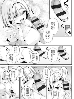 [湊ゆう] お姉さんとシよ？〜えちんぽカードでやりたい放題〜_075