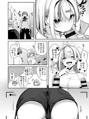 [湊ゆう] お姉さんとシよ？〜えちんぽカードでやりたい放題〜_076